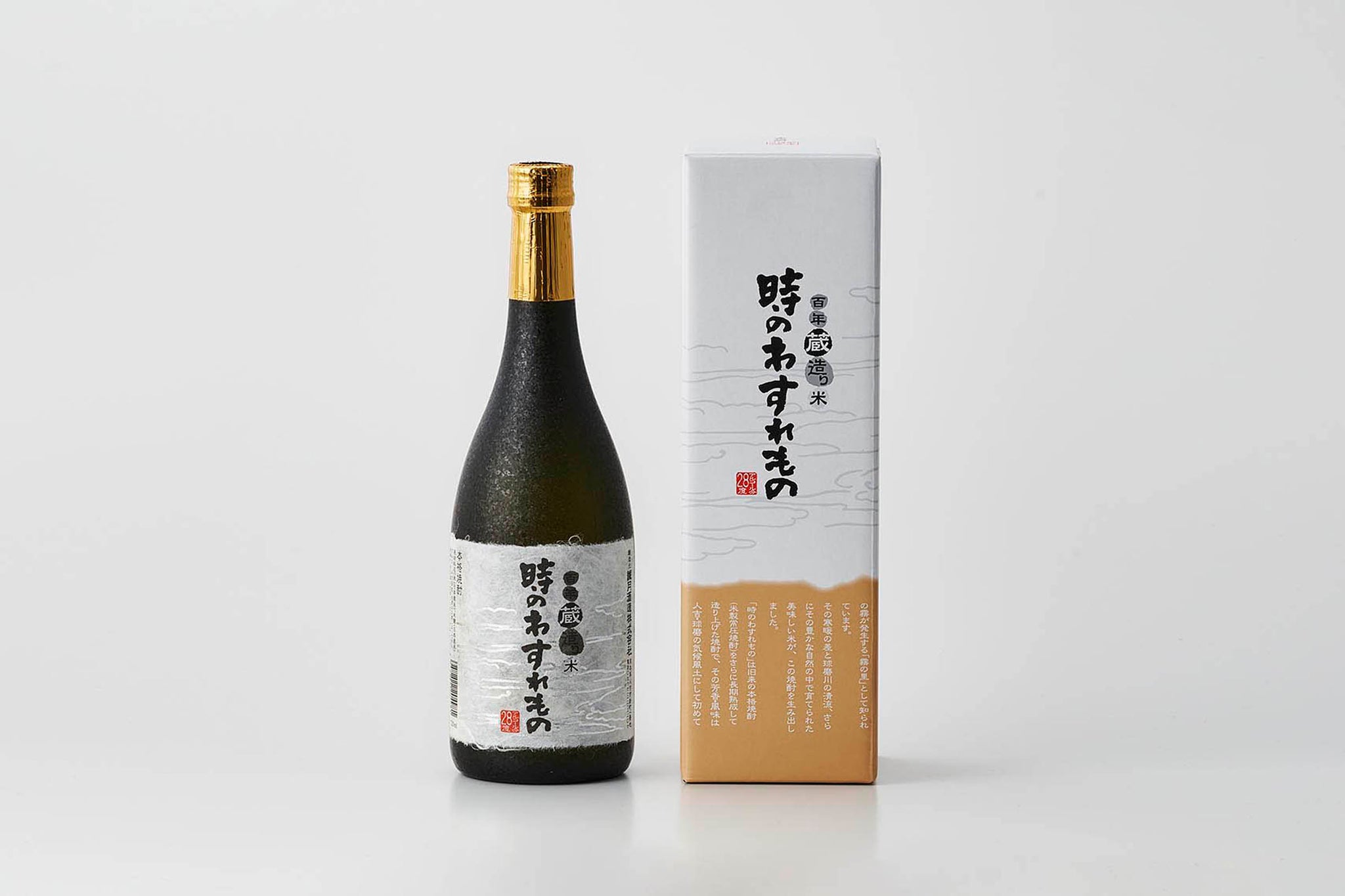 レビュー高評価の商品!の商品をすべて 新屋酒造 終売 閉蔵 『時